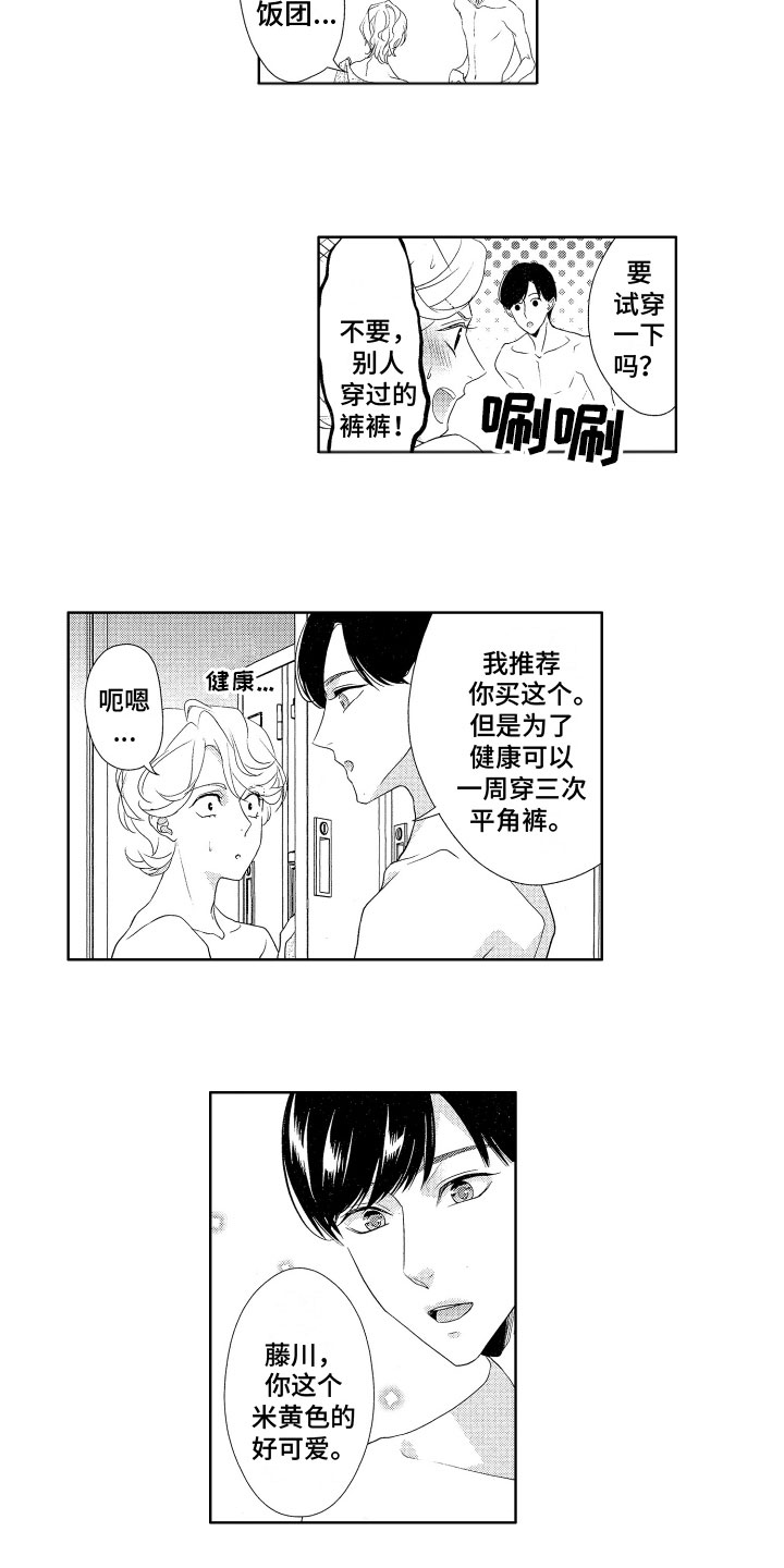 第8章：察觉5