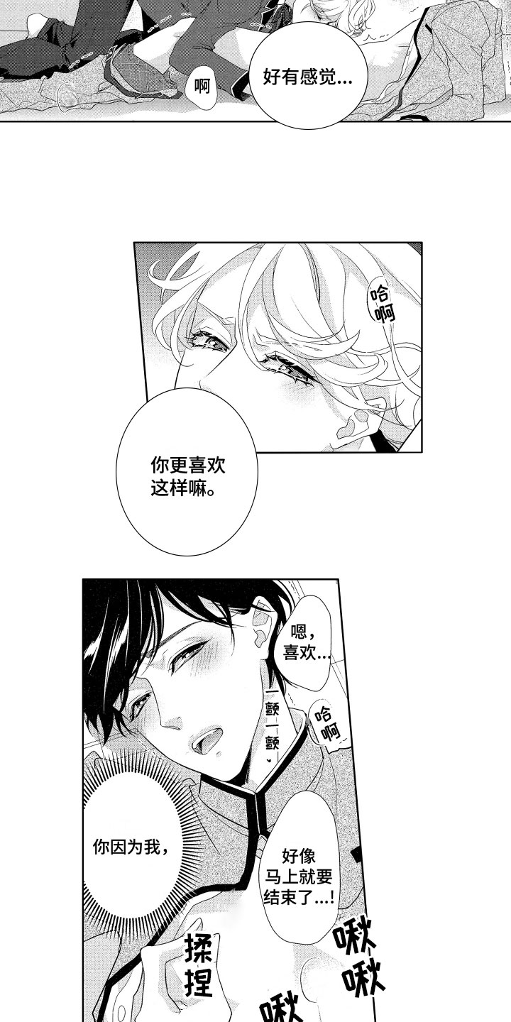 第12章：吃醋11