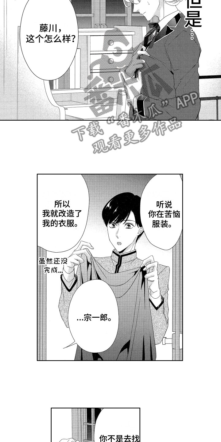 第12章：吃醋5