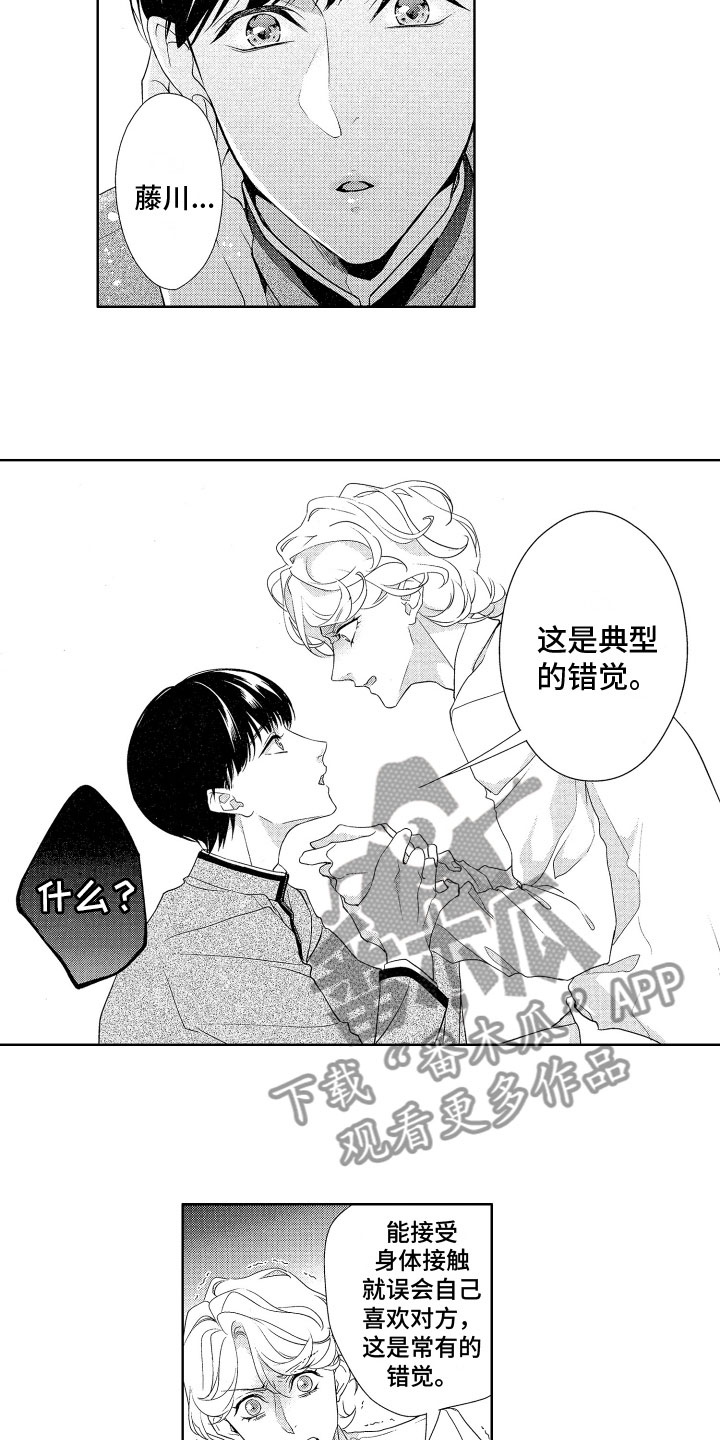 第18章：我喜欢你9
