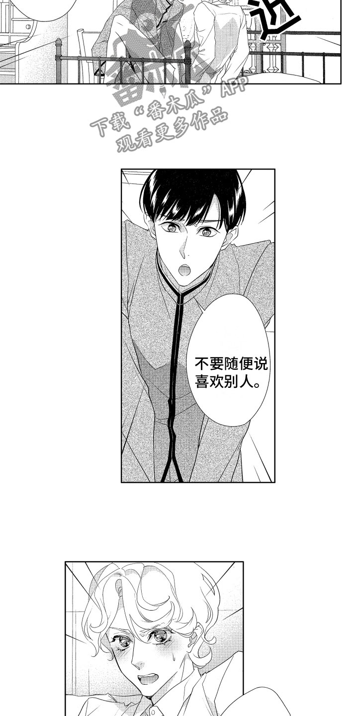 第18章：我喜欢你11