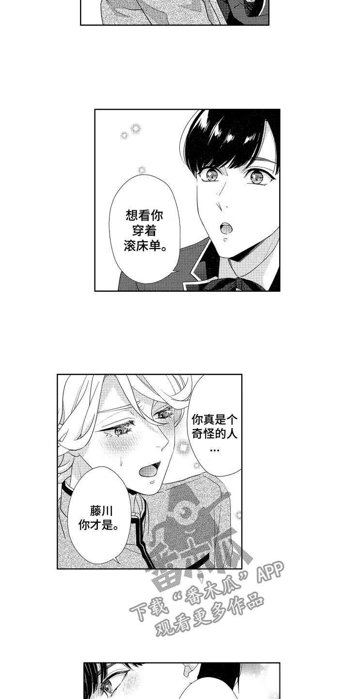 第21章：番外（完结）5