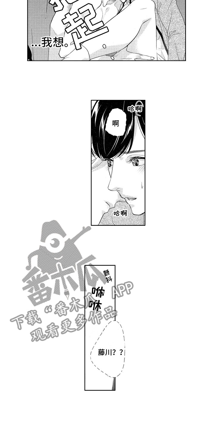 第14章：无法理解7