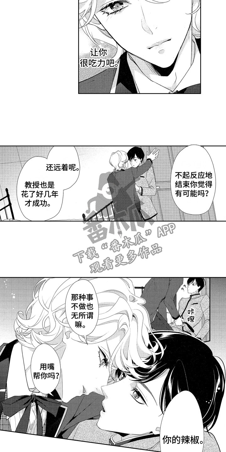 第12章：吃醋9