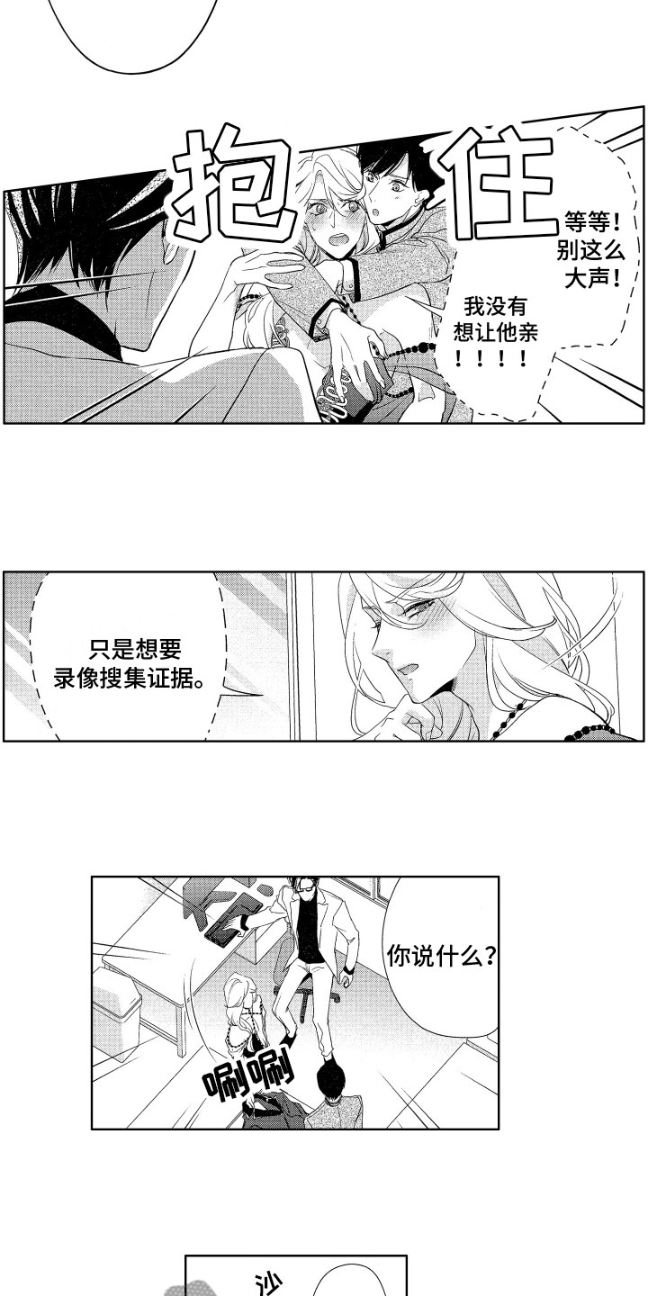 第17章：手机证据9