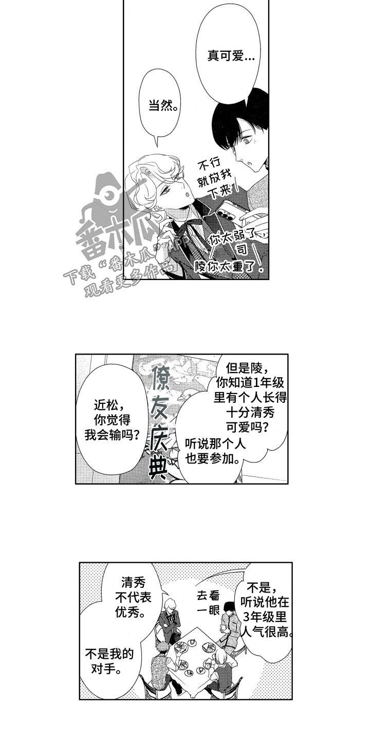 第9章：搭话9