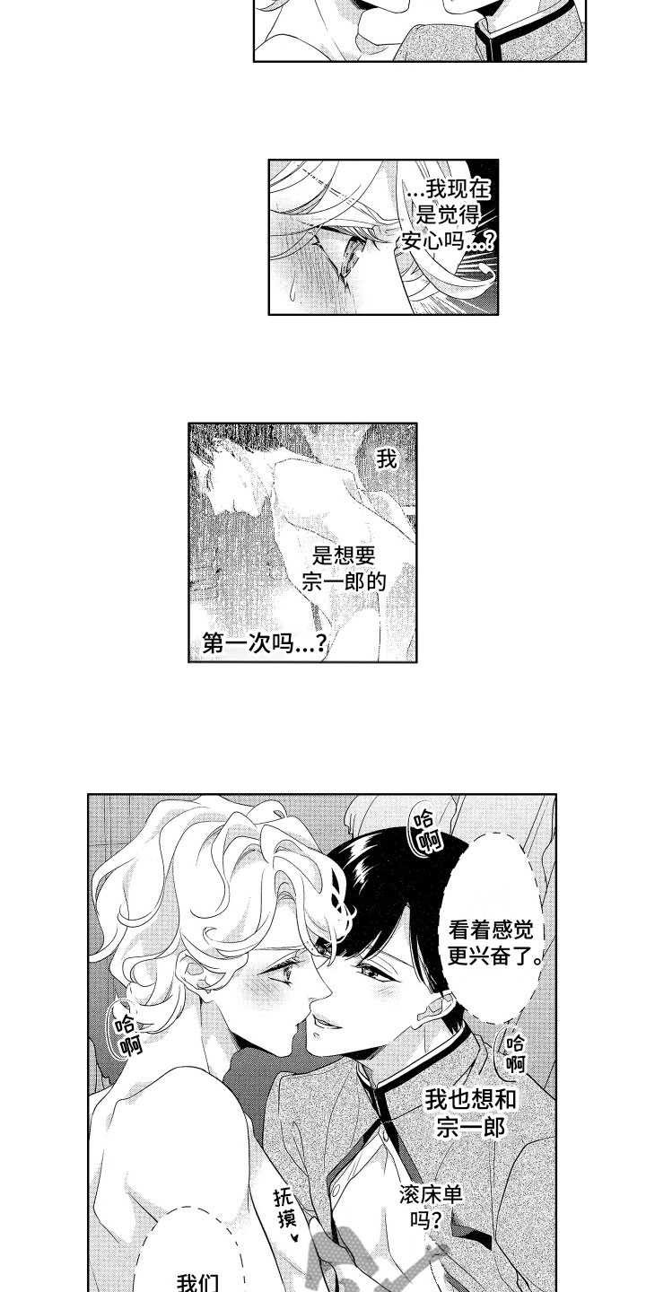 第14章：无法理解5