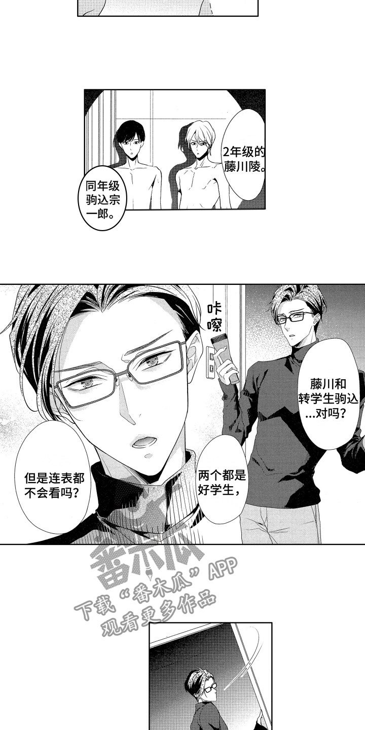 第8章：察觉2