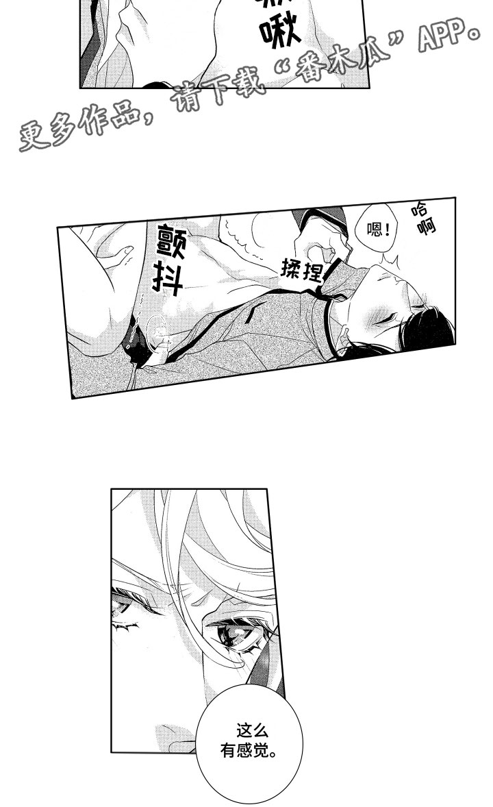 第12章：吃醋12