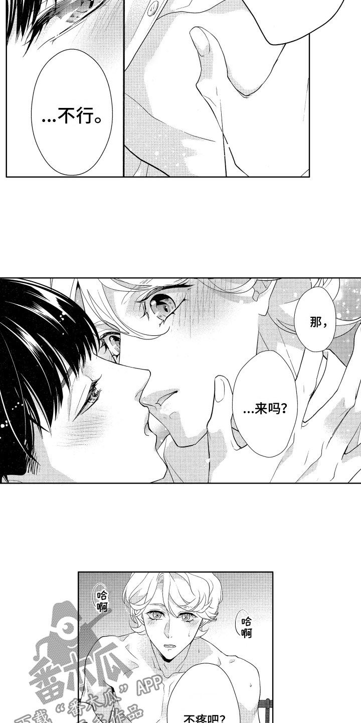 第19章：真的1