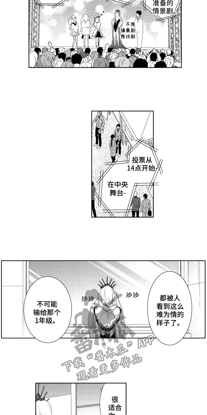 第15章：替代品5