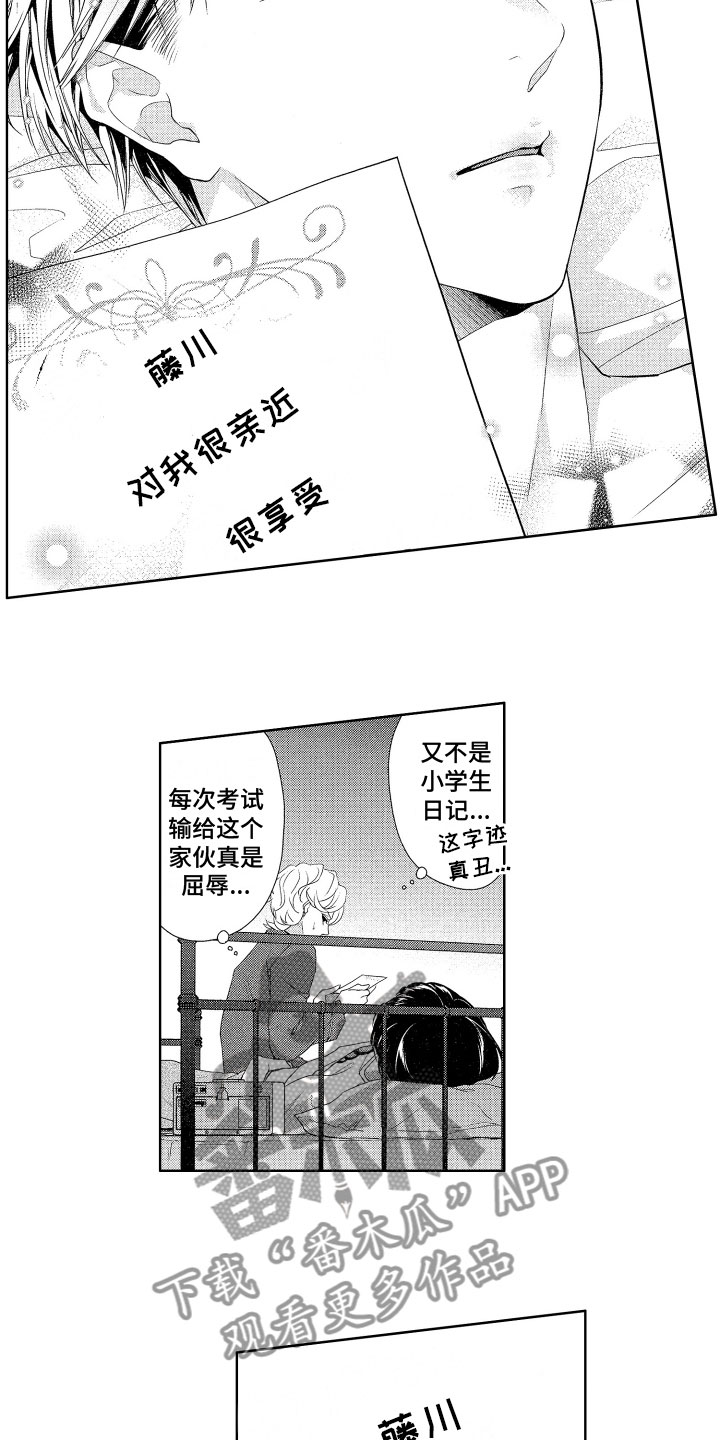 第9章：搭话1