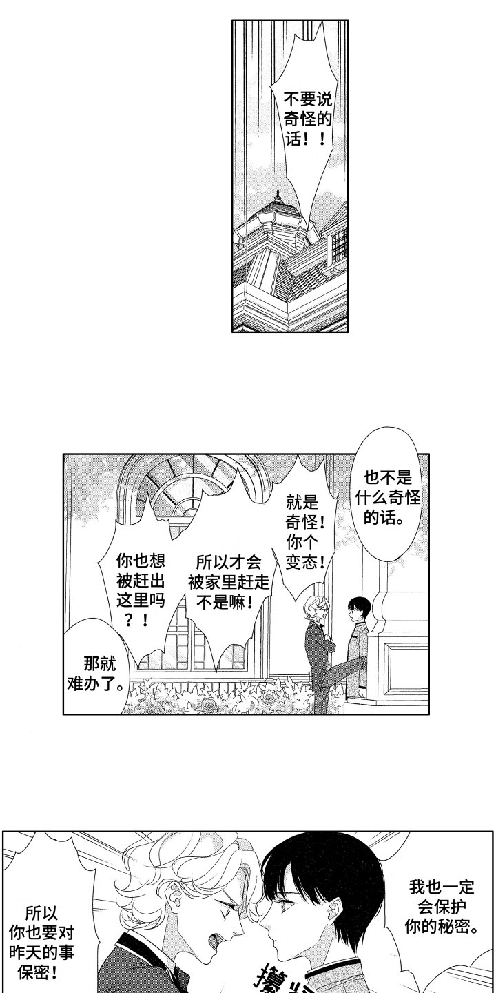 第5章：保守秘密6