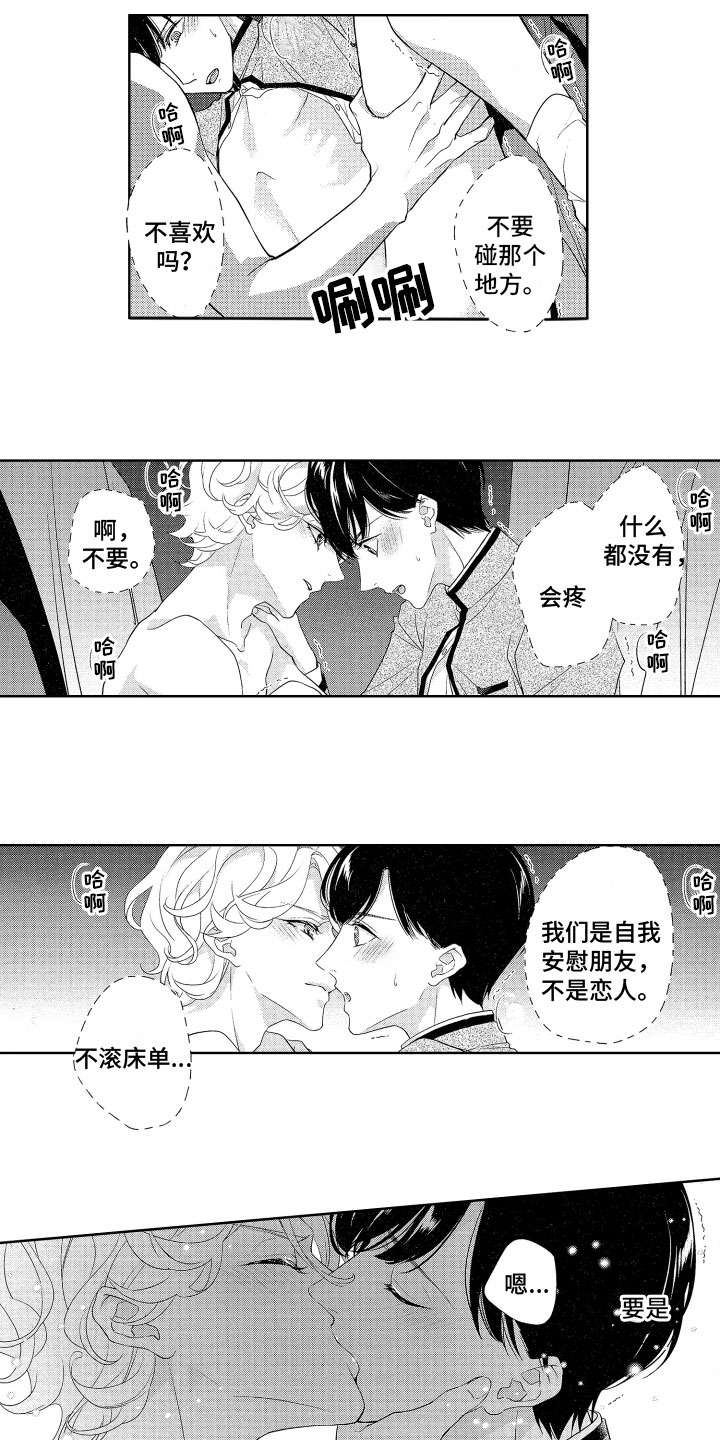 第14章：无法理解8