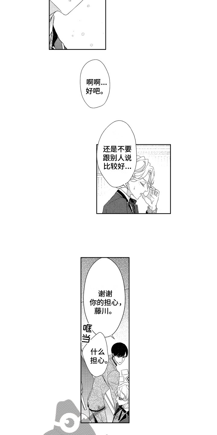 第6章：期待6