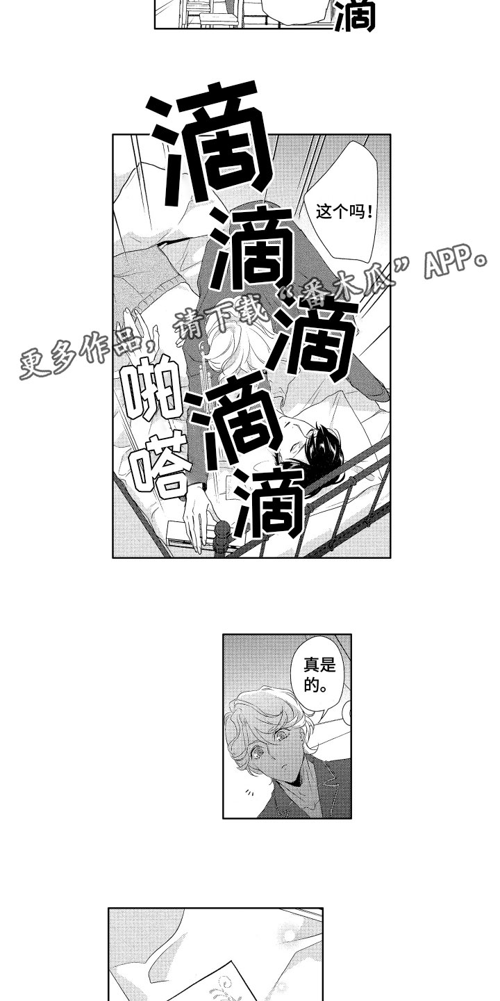 第8章：察觉9