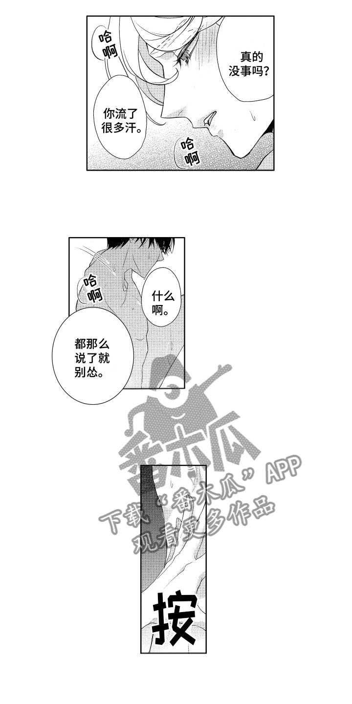 第19章：真的3