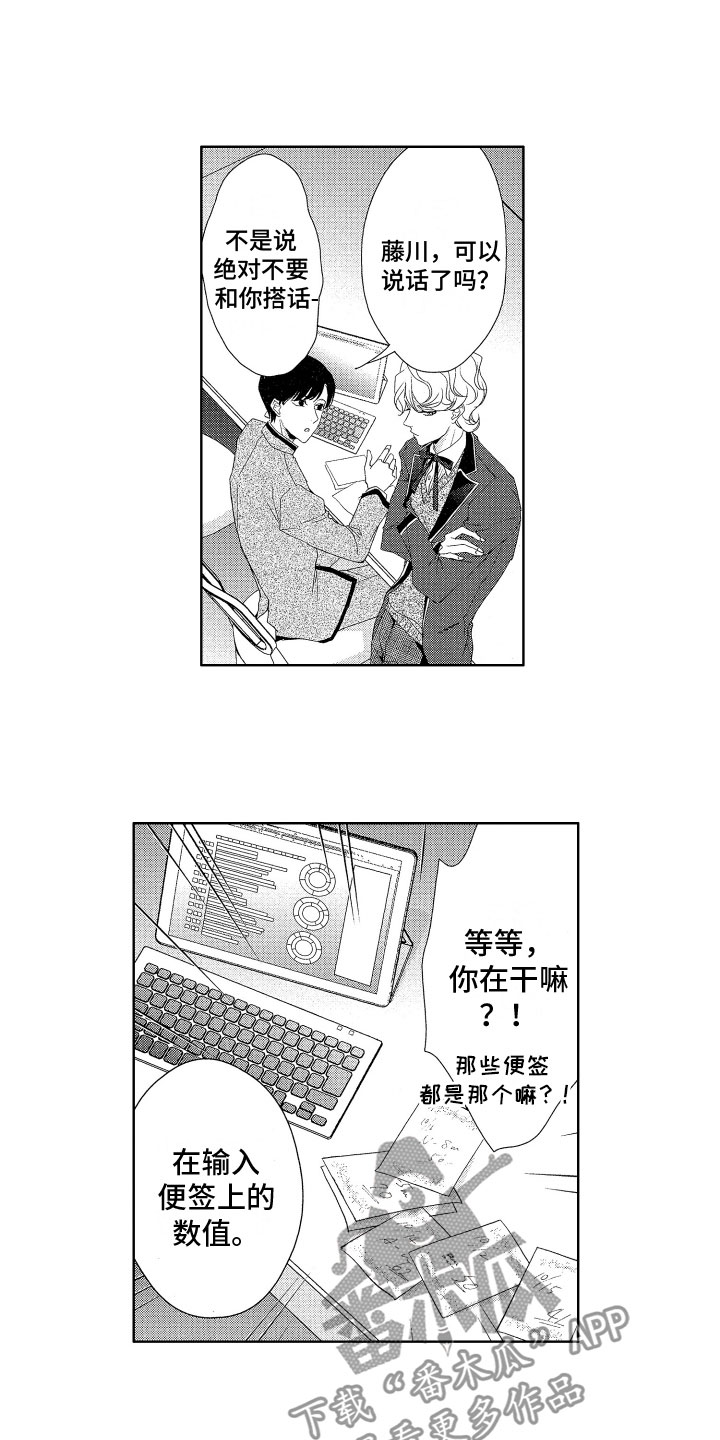 第6章：期待3