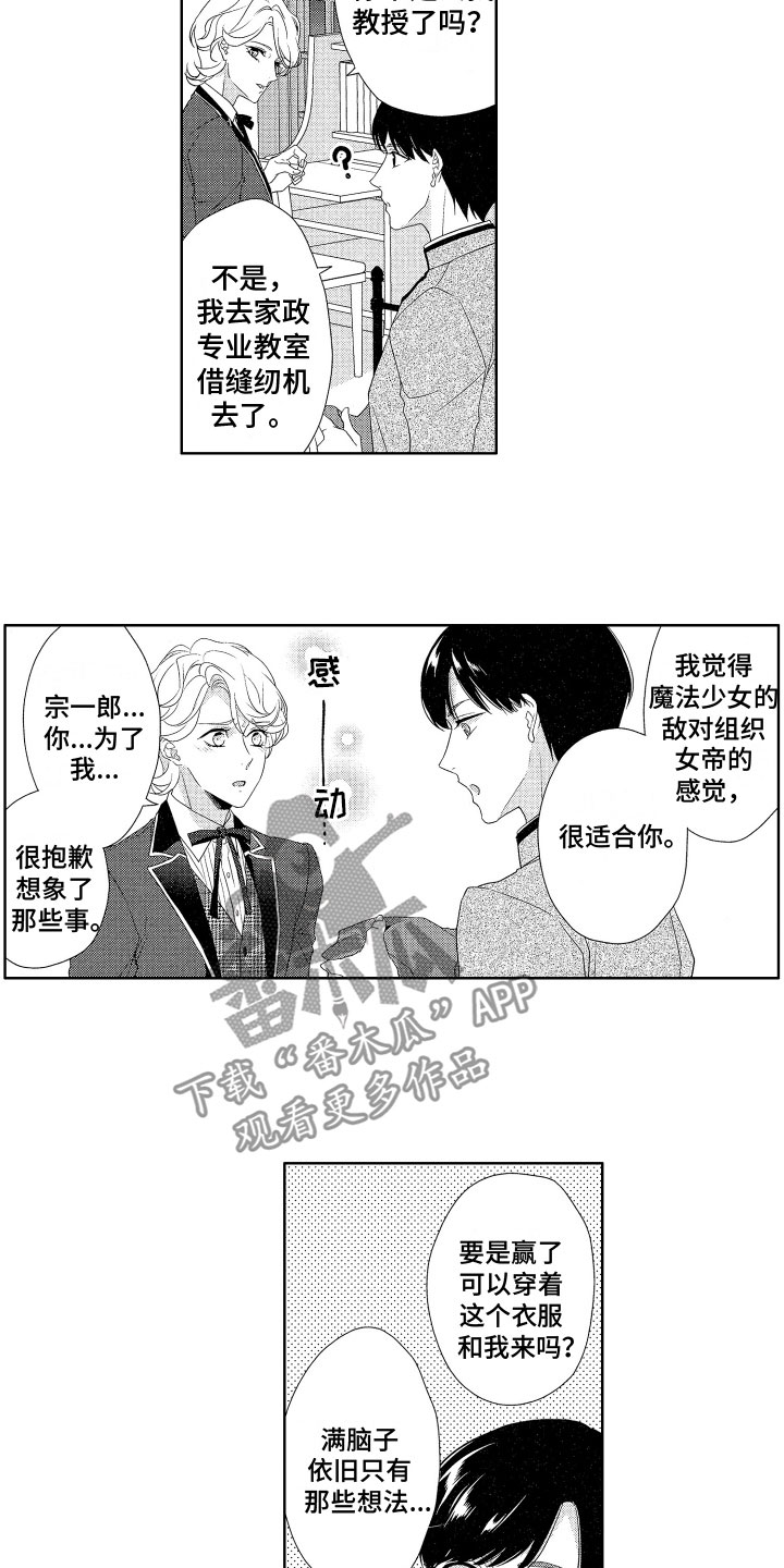 第12章：吃醋6