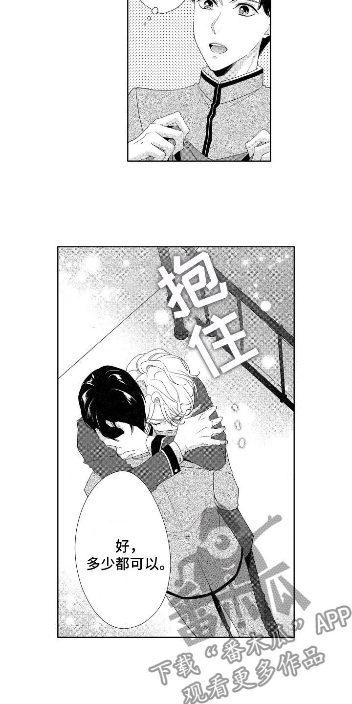 第12章：吃醋7