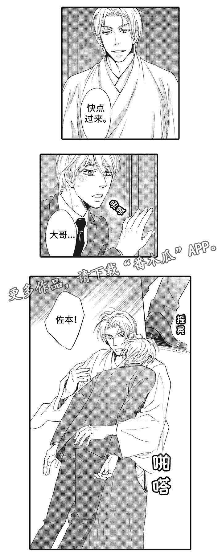 第3章：巫女4