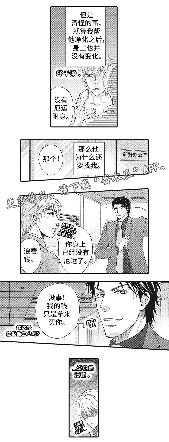 第5章：得到你0
