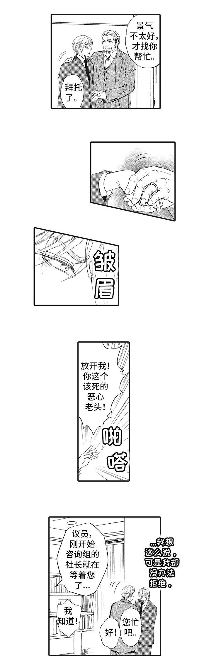 第1章：初见4