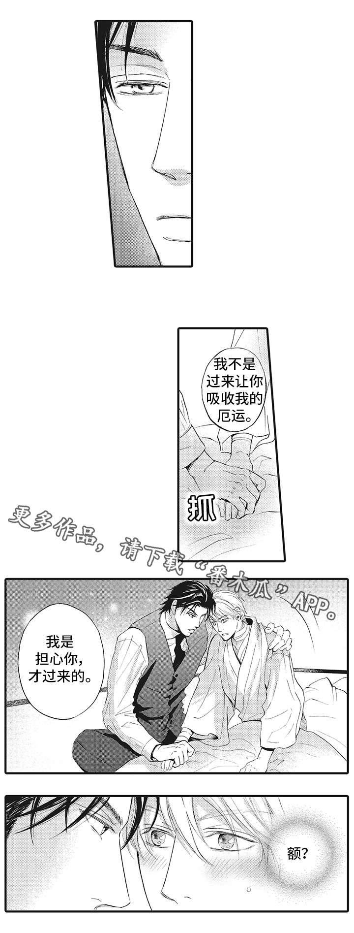 第10章：待在我身边2