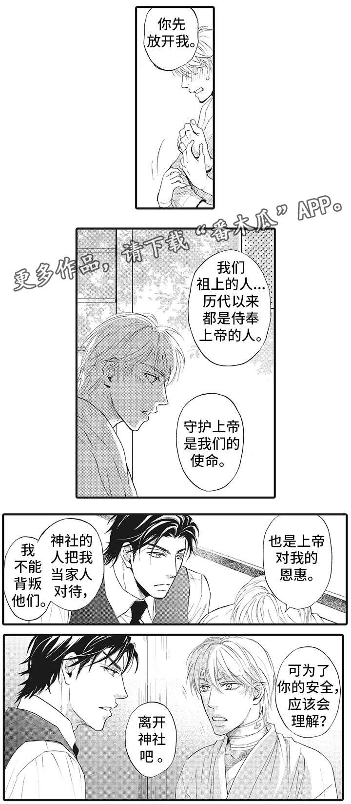 第10章：待在我身边6