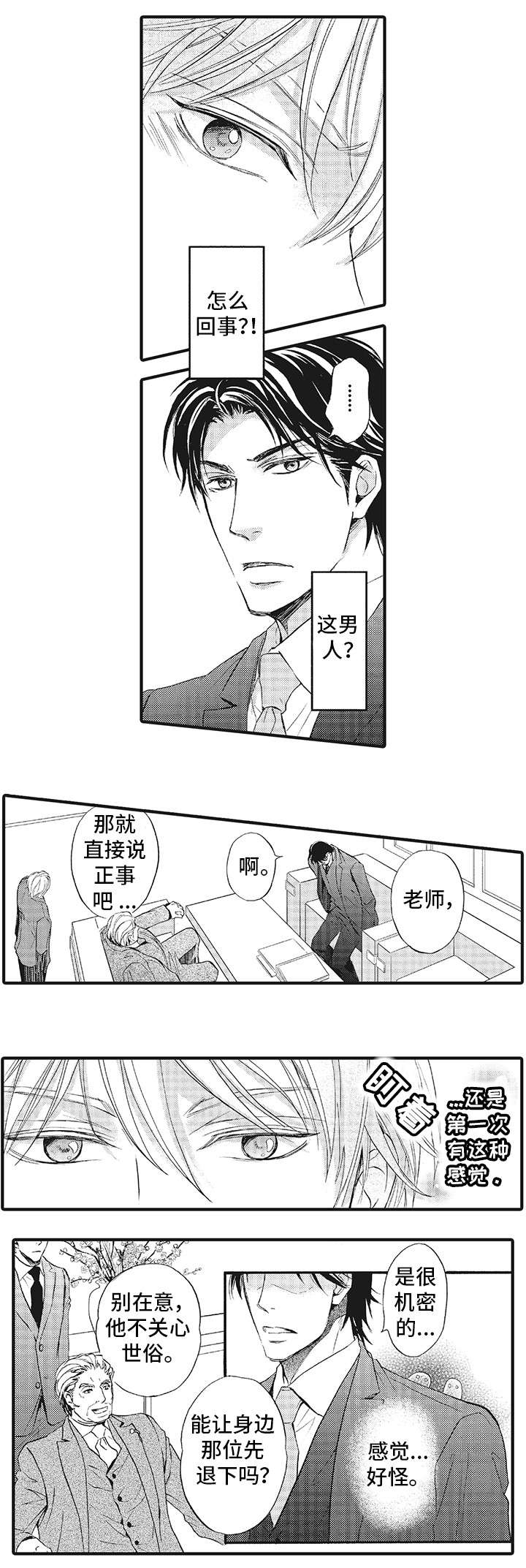 第1章：初见7