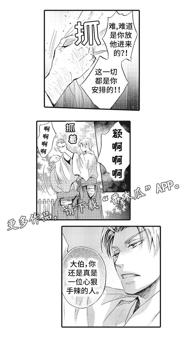 第20章：成全3