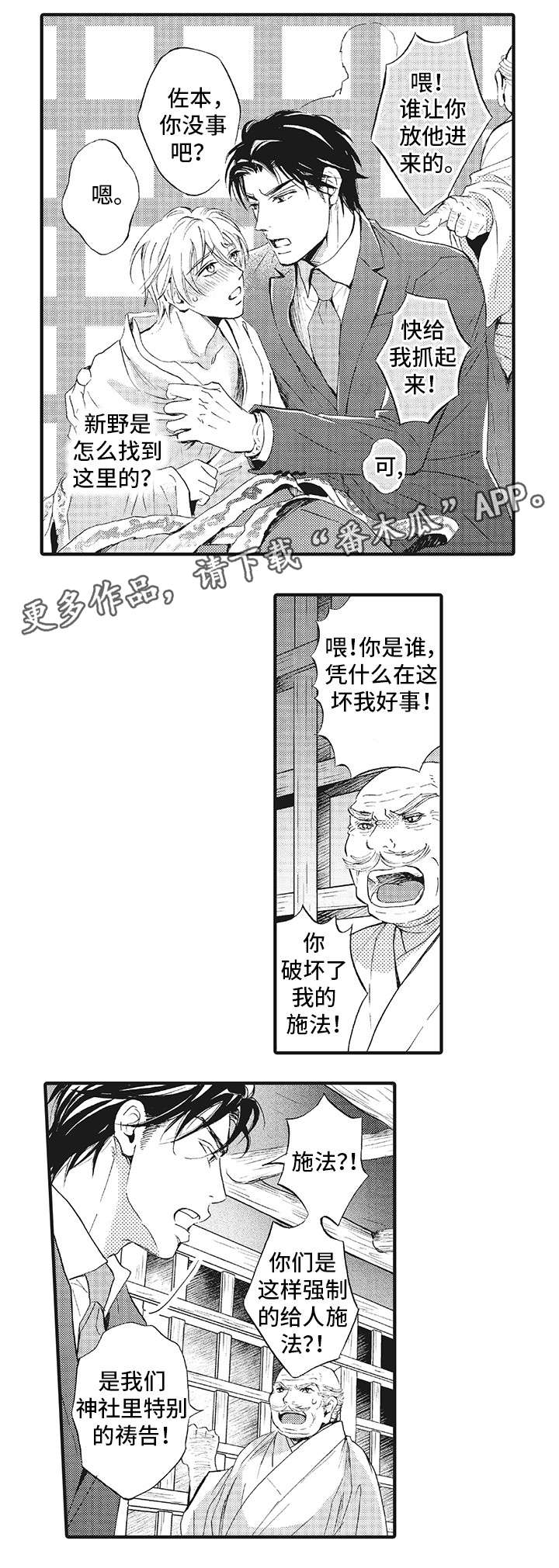 第19章：大哥1