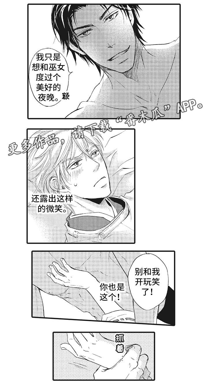 第5章：得到你4