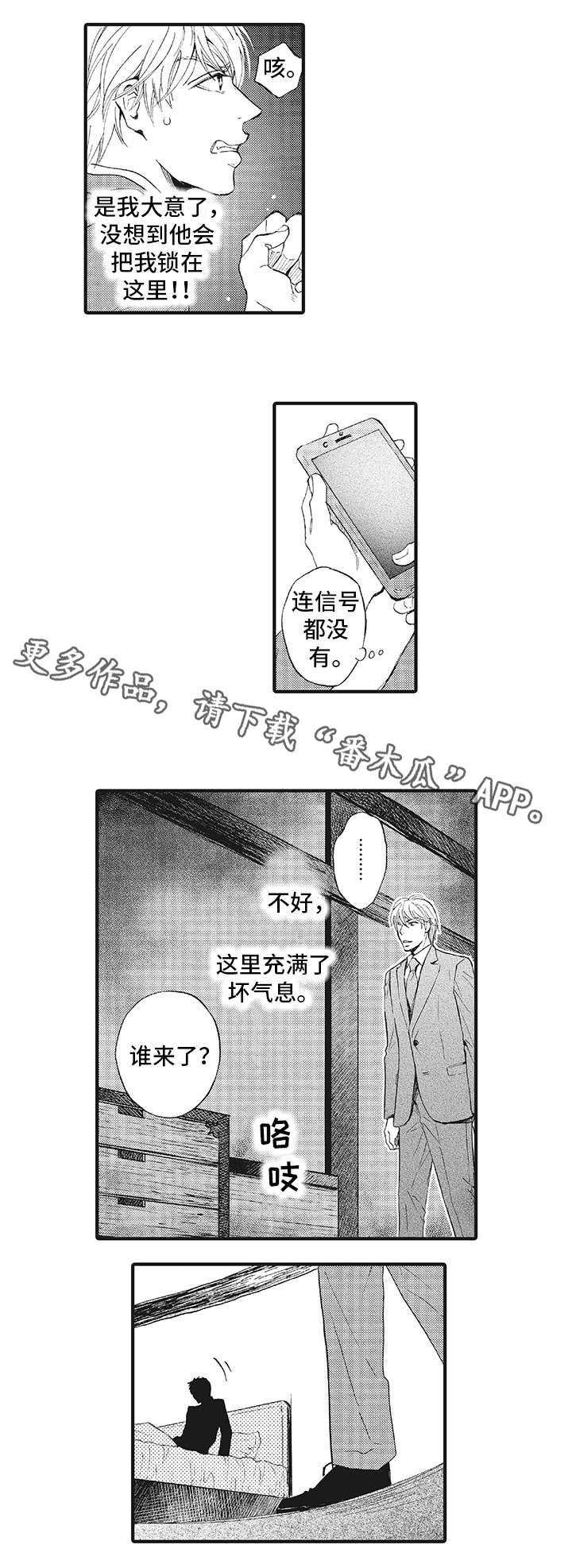 第8章：诅咒1