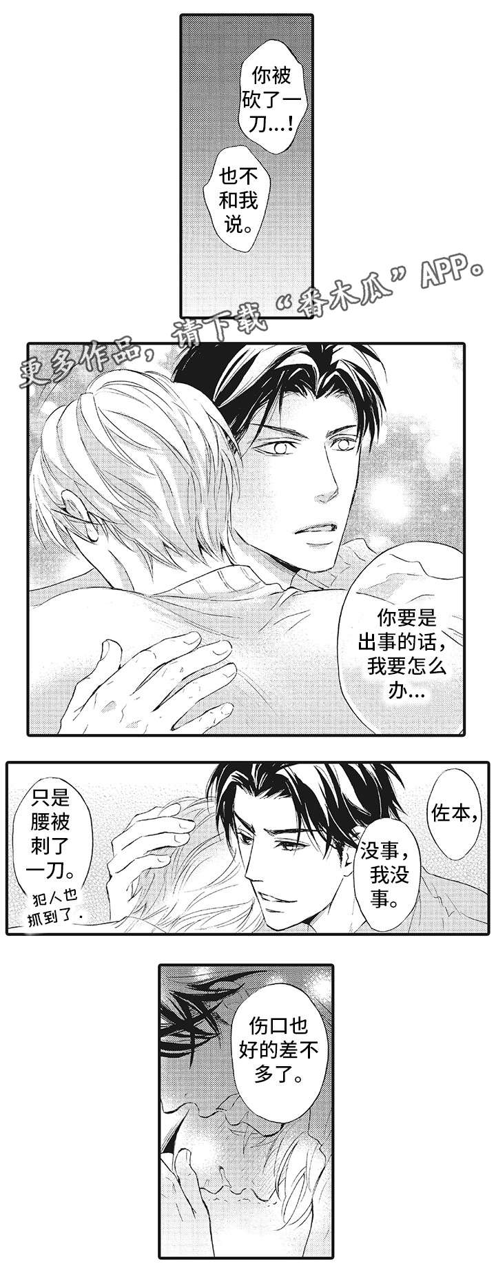 第13章：守护5