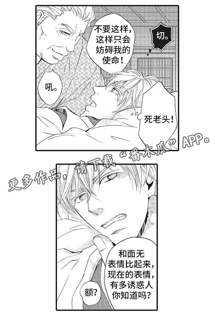 第3章：巫女0