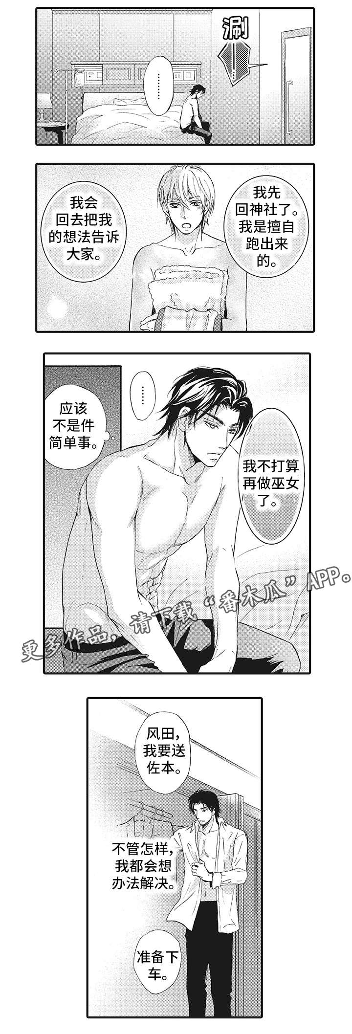 第15章：违反契约5