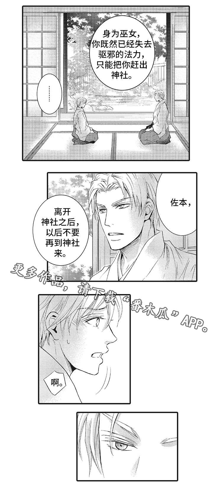 第21章：别再回来（完结）3
