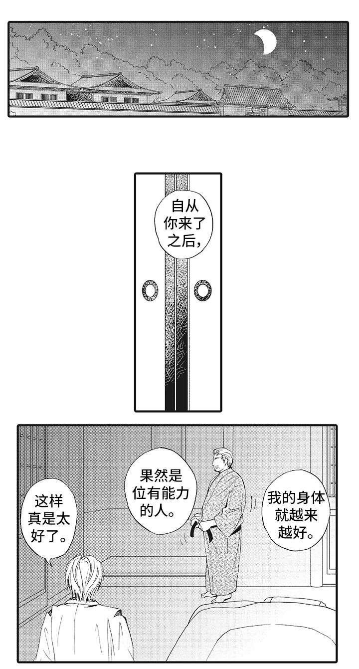 第2章：抗拒9