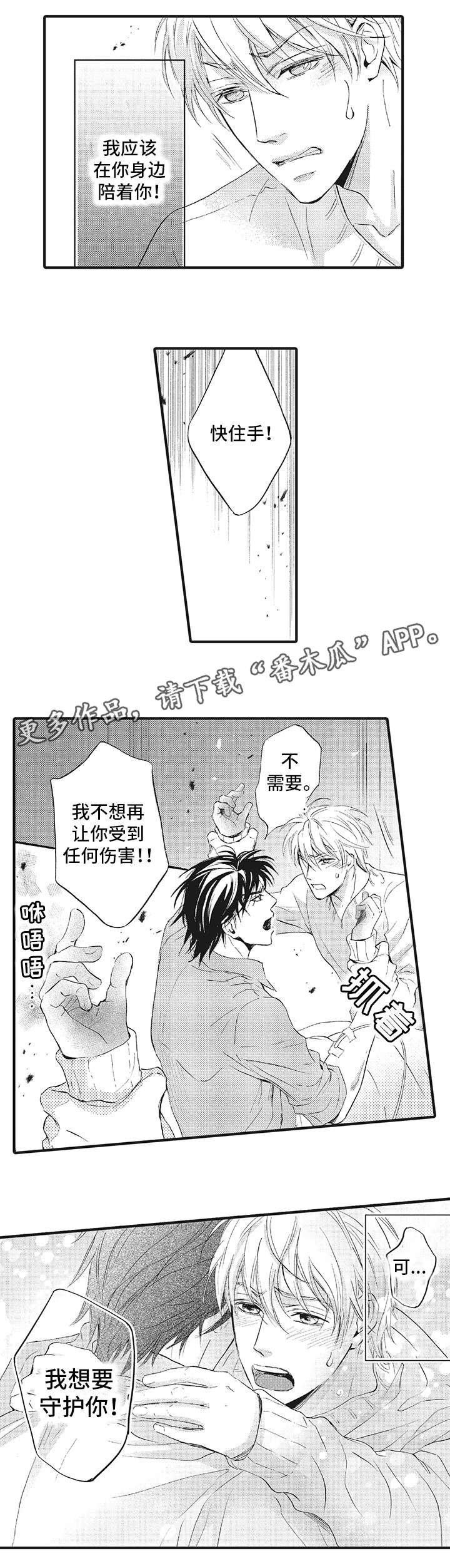第13章：守护4