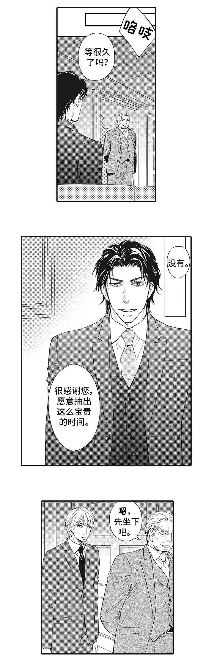 第1章：初见5