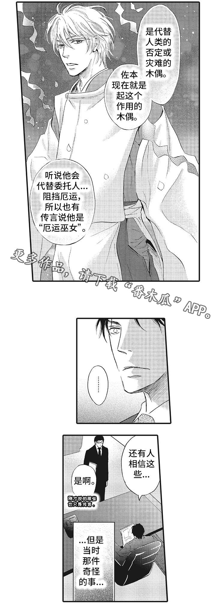 第3章：巫女9