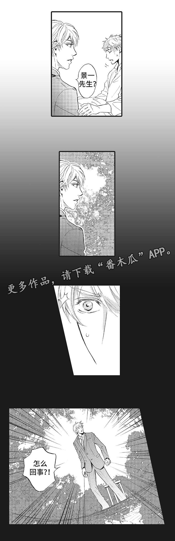 第8章：诅咒8