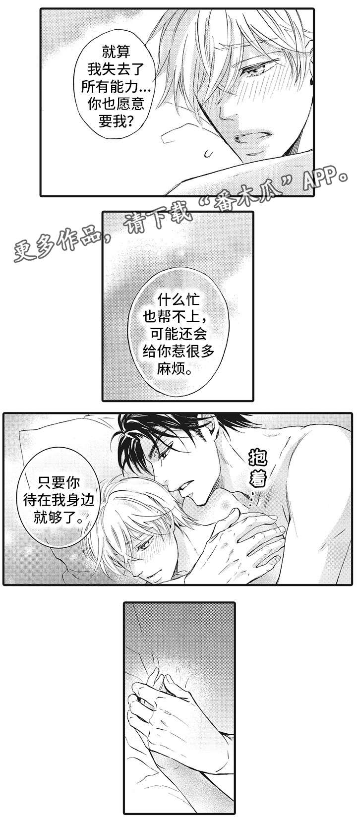 第15章：违反契约3