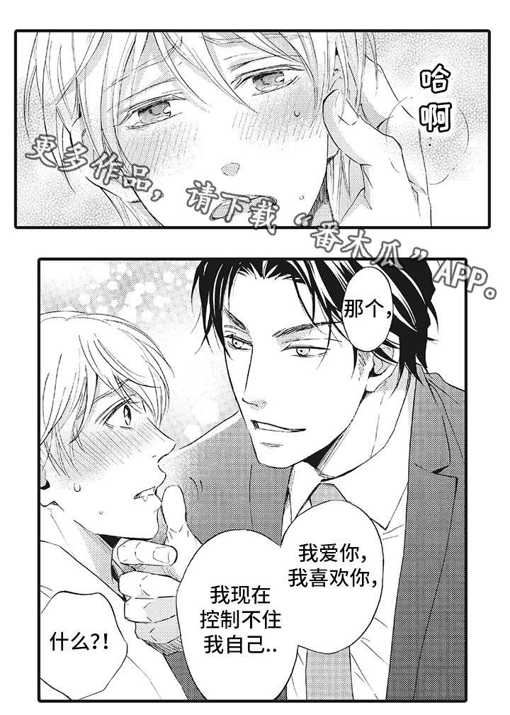 第20章：成全5