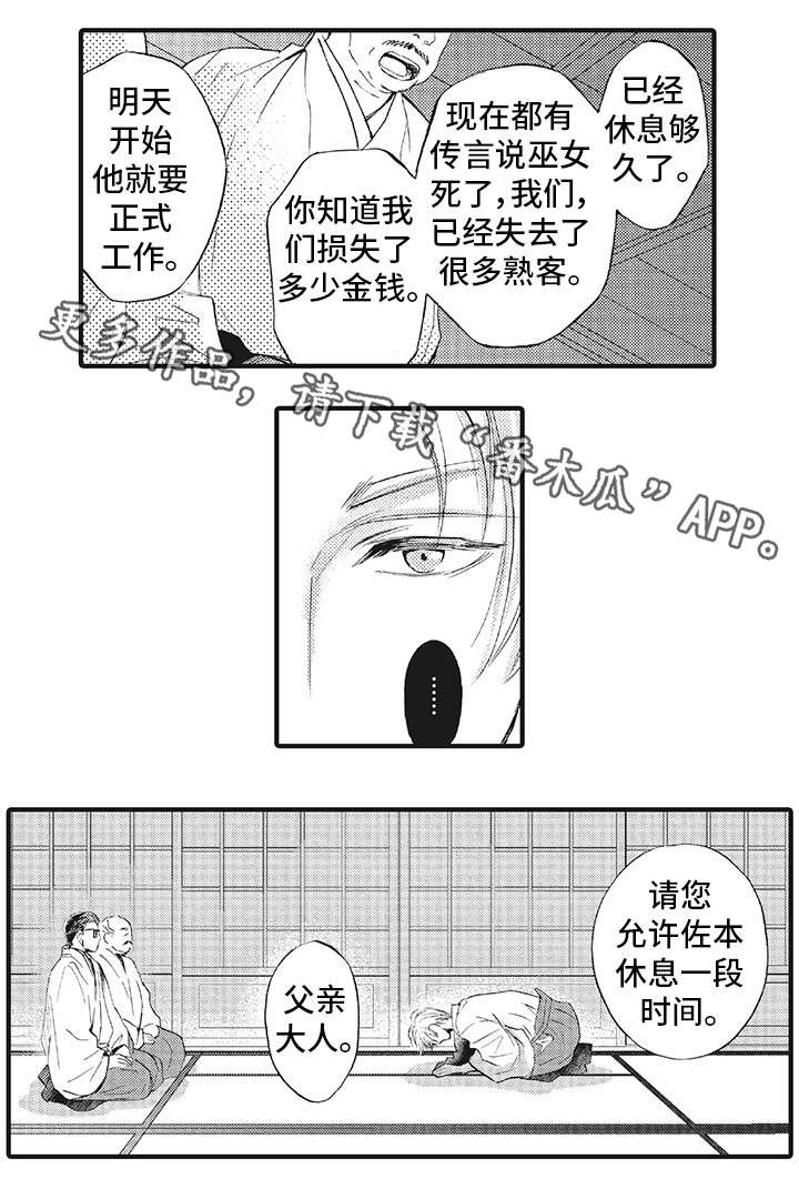 第11章：动摇6