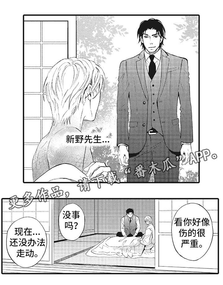 第10章：待在我身边0