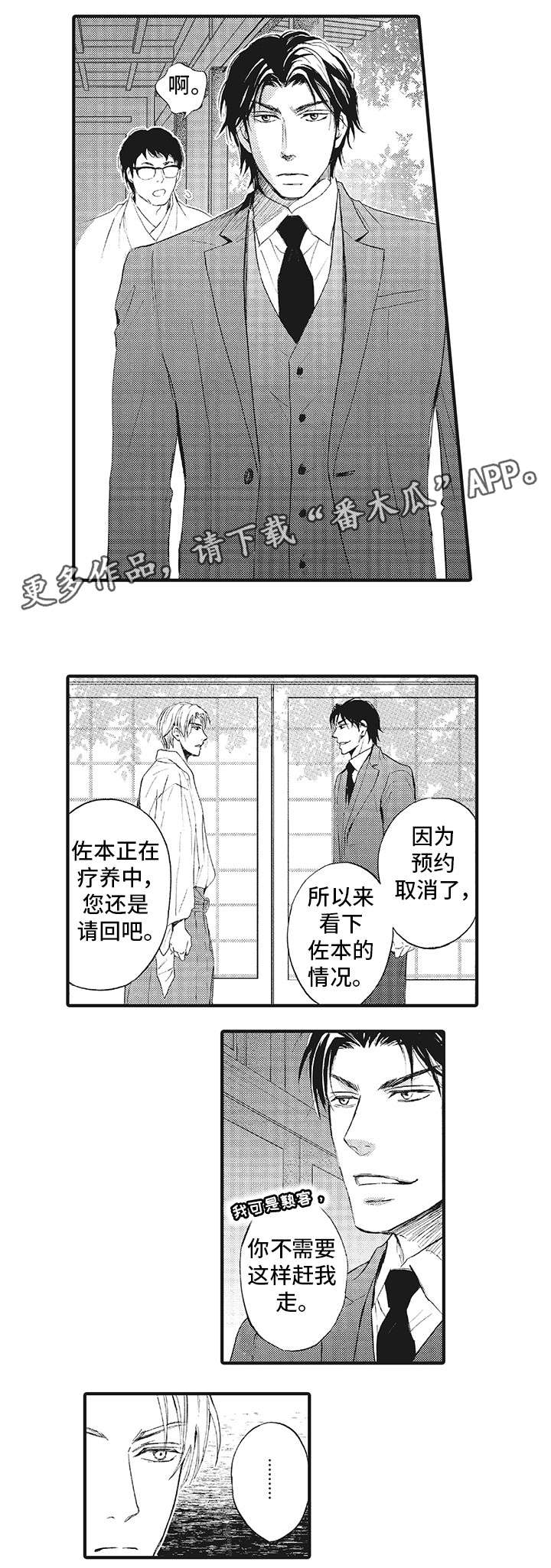 第9章：重伤7