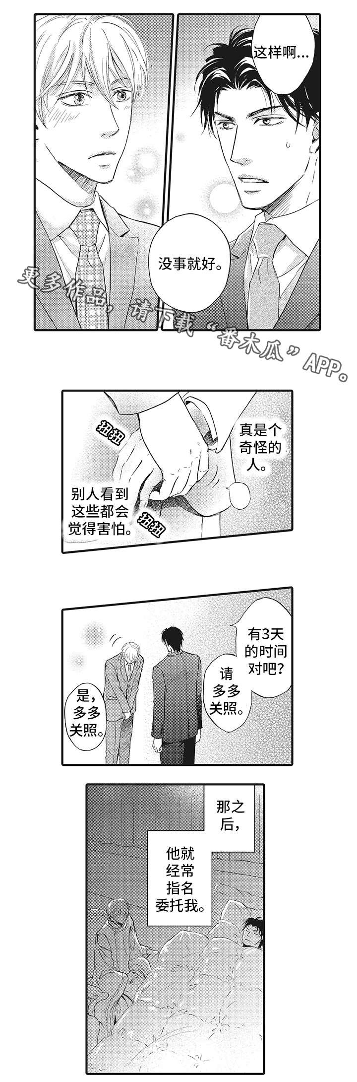 第4章：手8