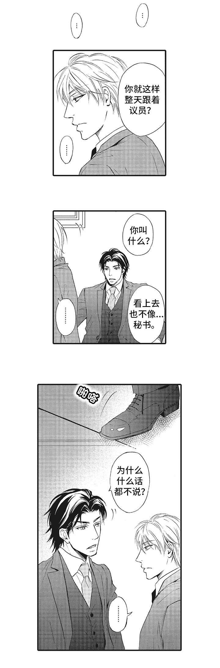 第2章：抗拒0